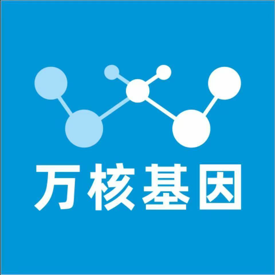 宁德屏南万核基因检测咨询中心